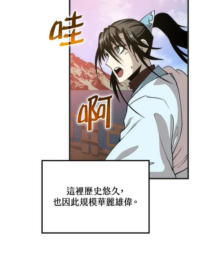 第85话 第20页