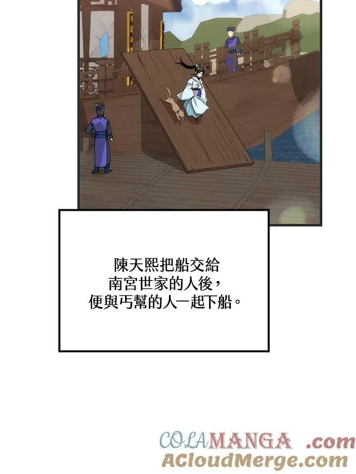 第85话 第25页