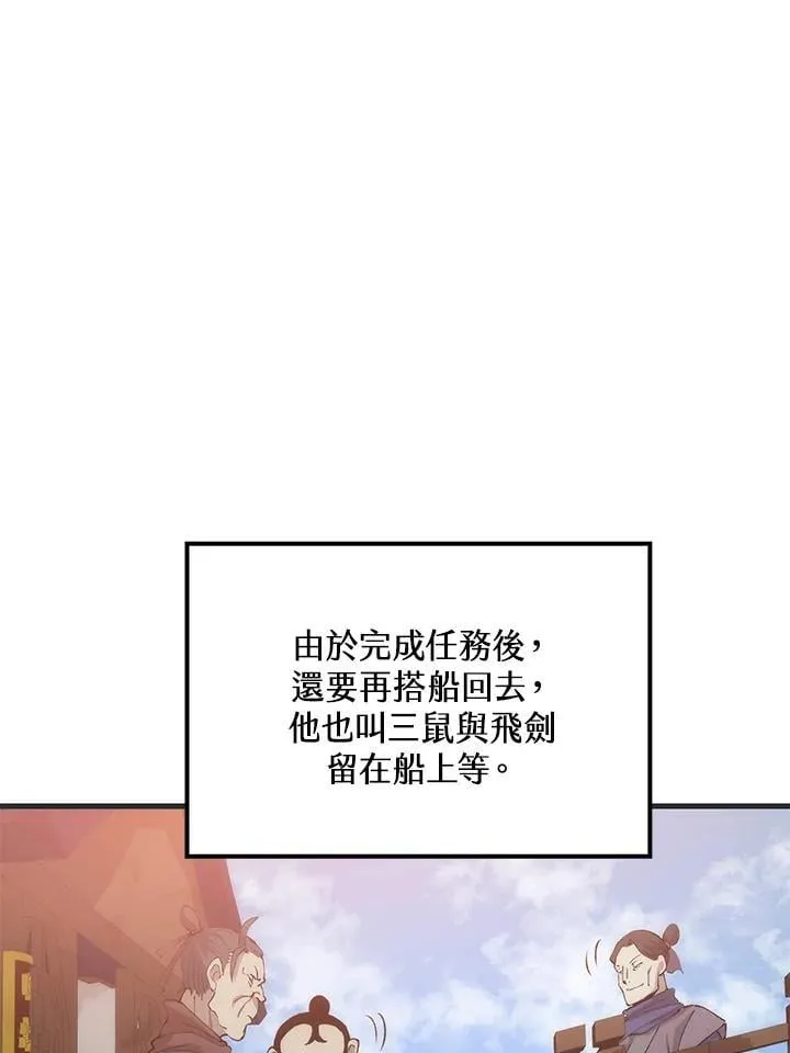 第85话 第26页