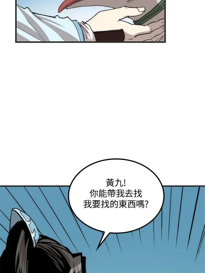 第85话 第28页