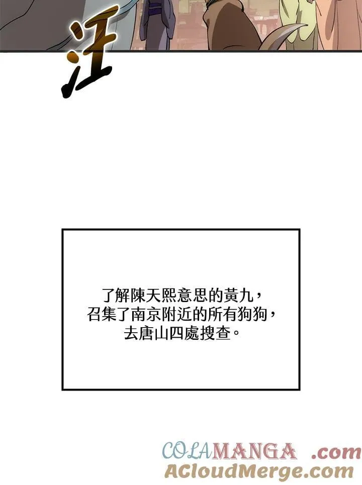 第85话 第33页