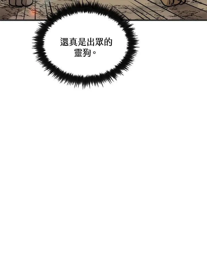 第85话 第38页