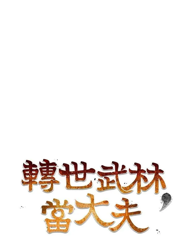 第85话 第39页