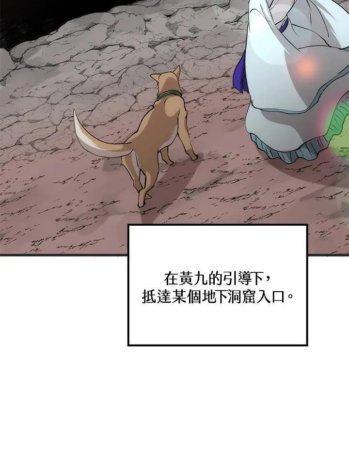 第85话 第46页