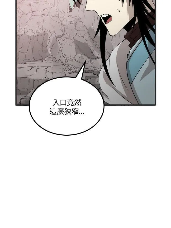 第85话 第48页