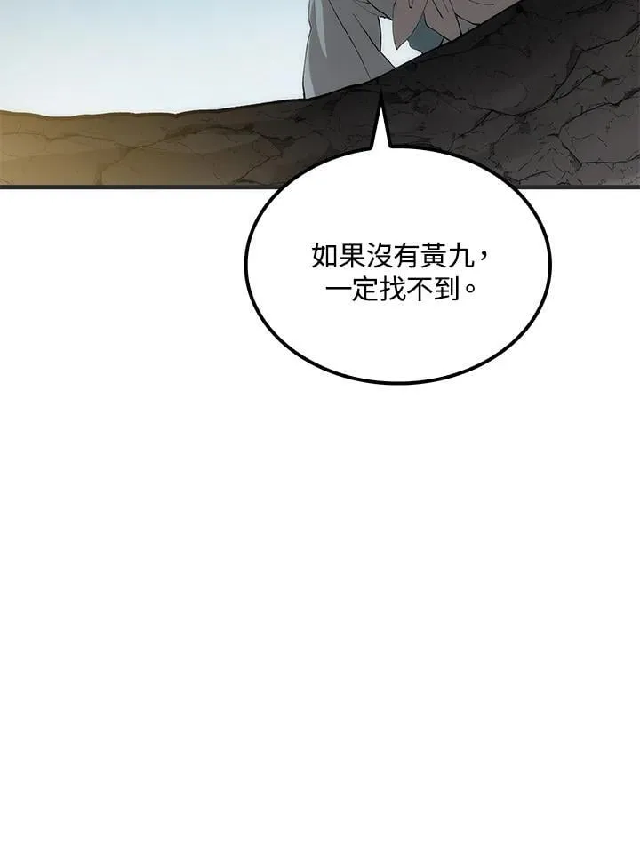第85话 第50页