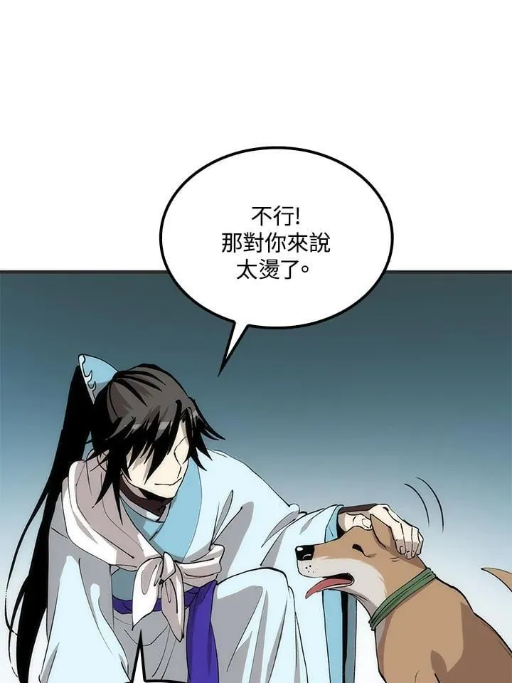 第85话 第56页