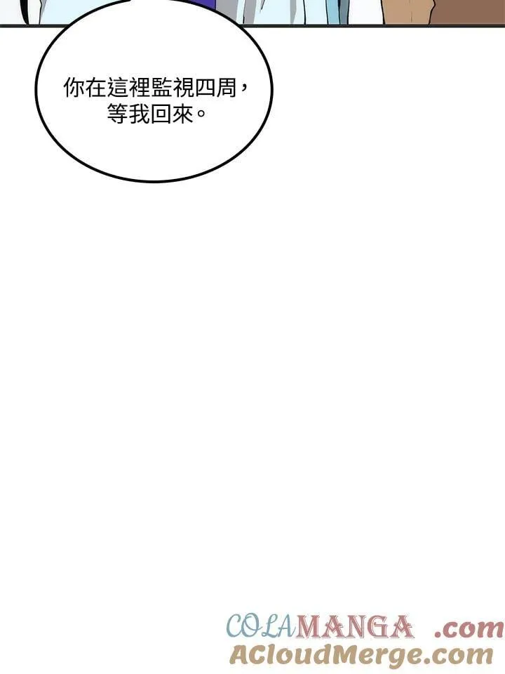 第85话 第57页