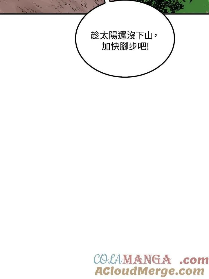 第85话 第61页