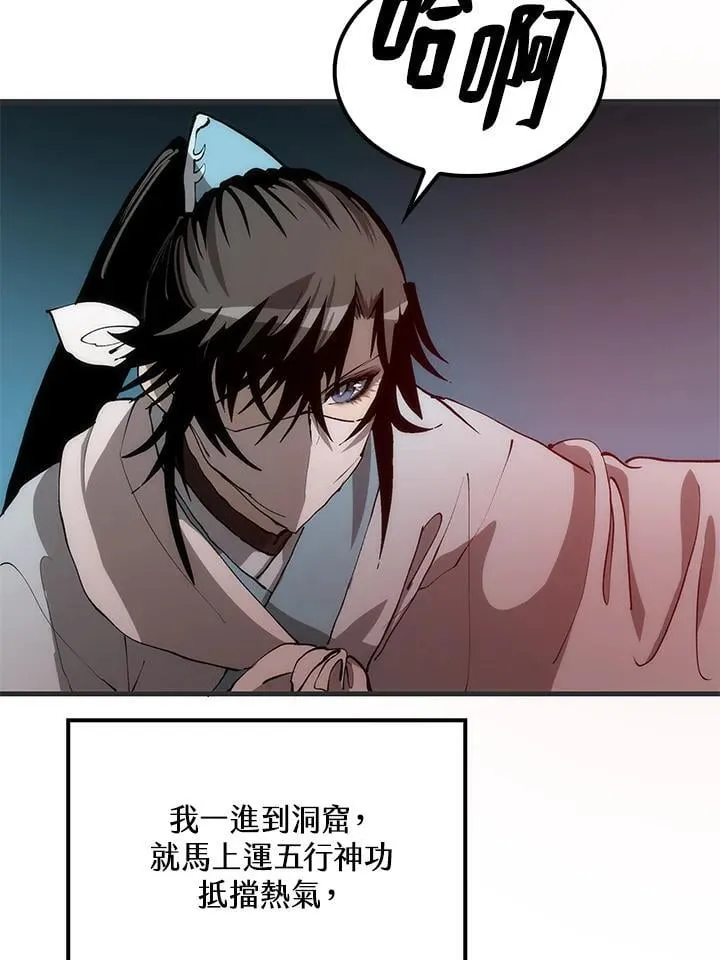 第85话 第66页