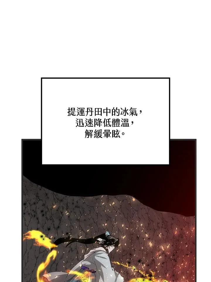 第85话 第68页
