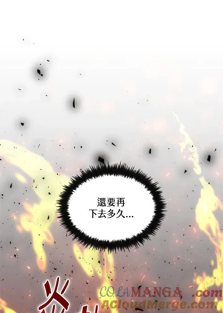 第85话 第77页