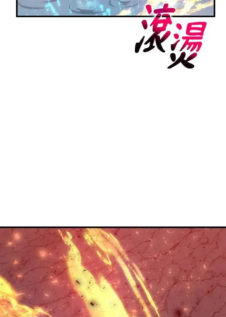 第85话 第83页