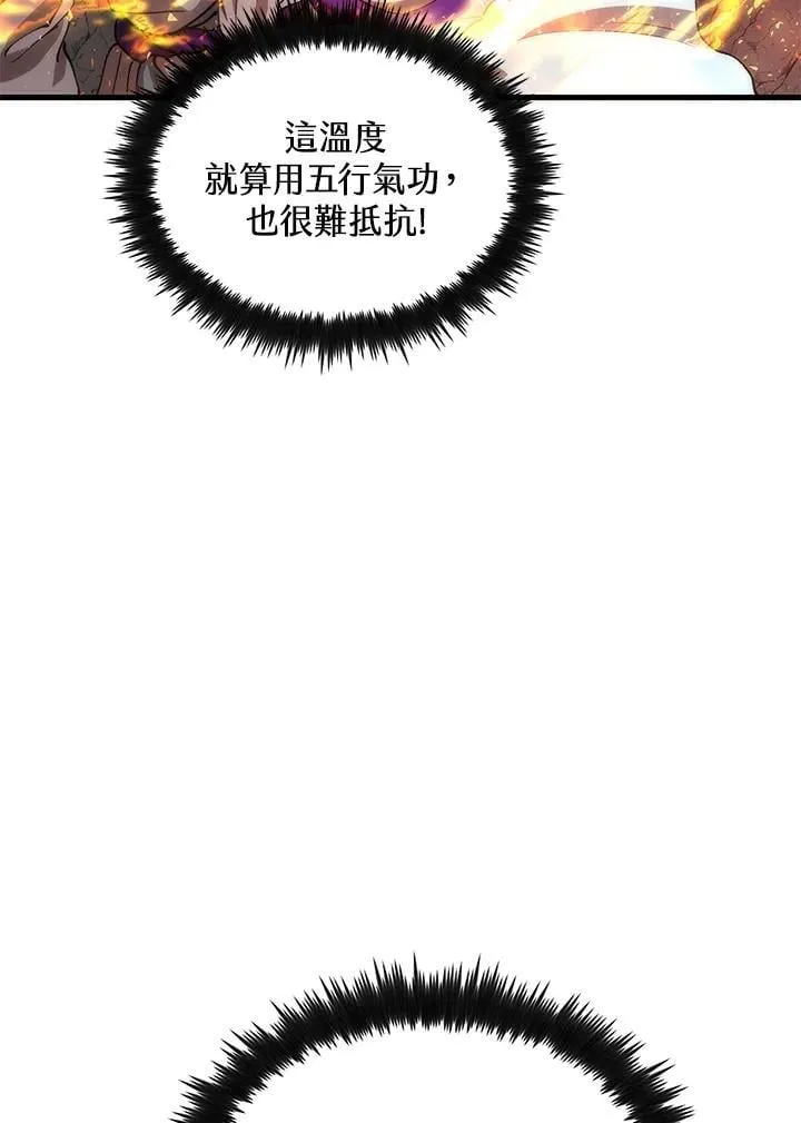 第85话 第87页