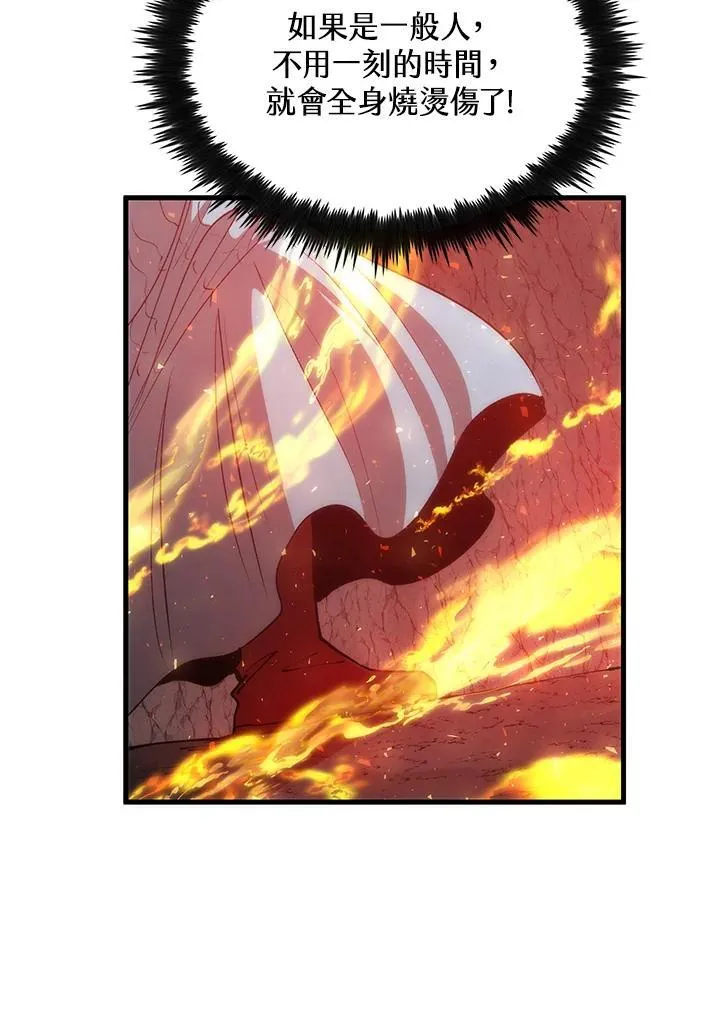 第85话 第88页