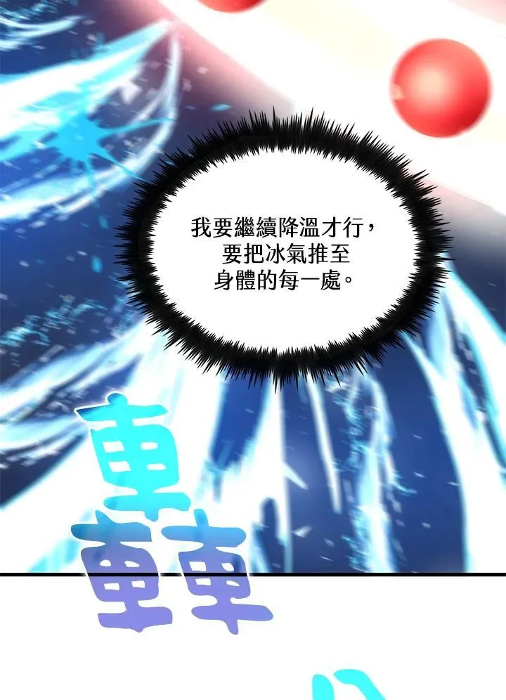 第85话 第95页
