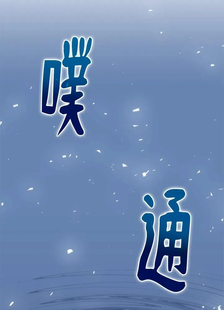 第85话 第99页