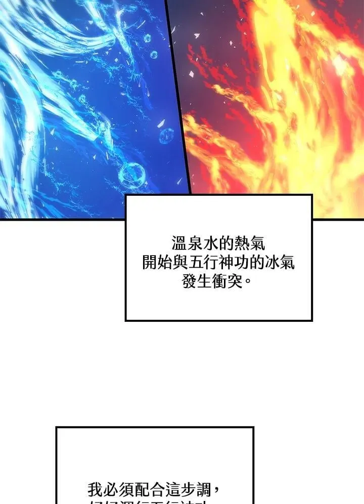 第85话 第103页