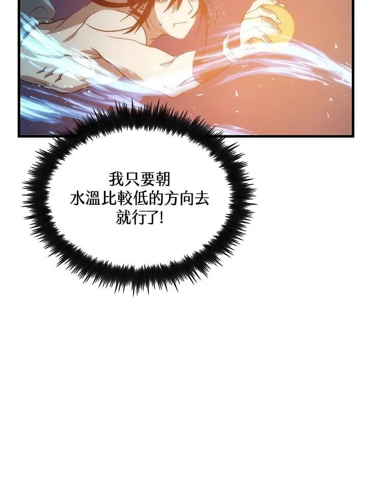 第85话 第116页