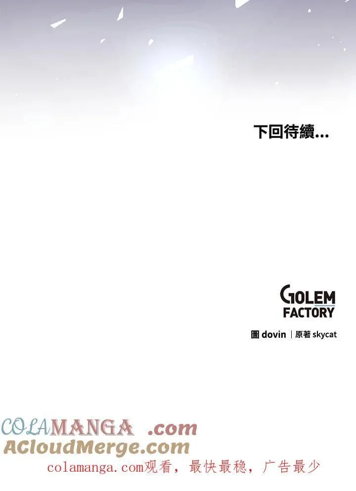 第85话 第133页