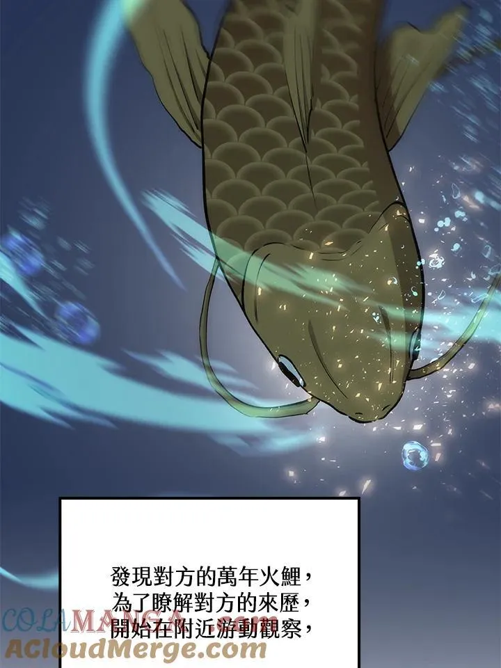 第86话 第5页