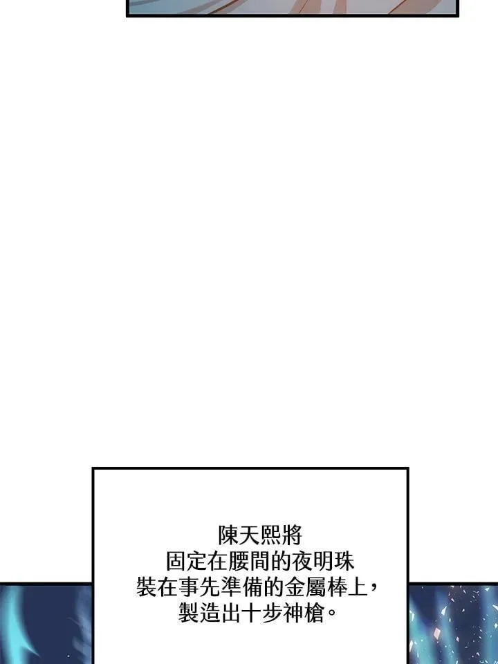 第86话 第7页