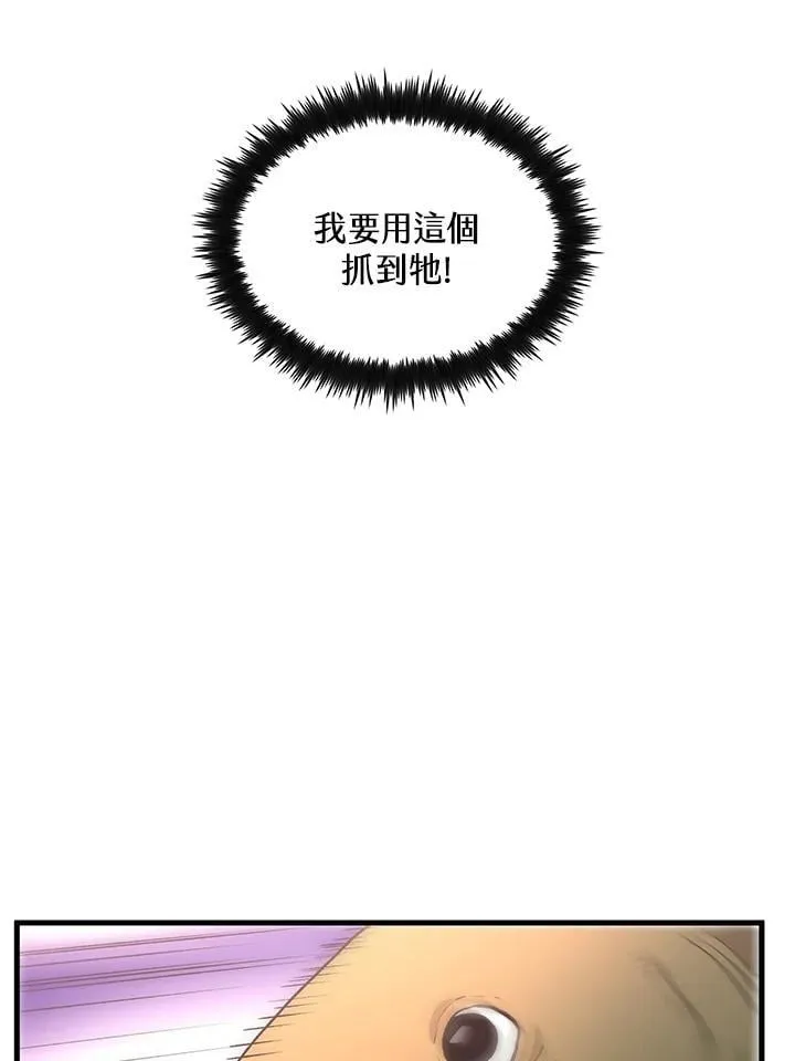 第86话 第11页