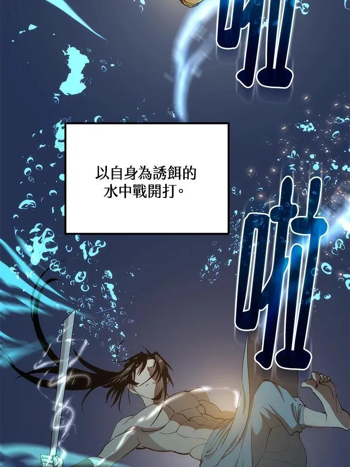 第86话 第14页
