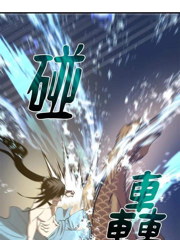 第86话 第20页