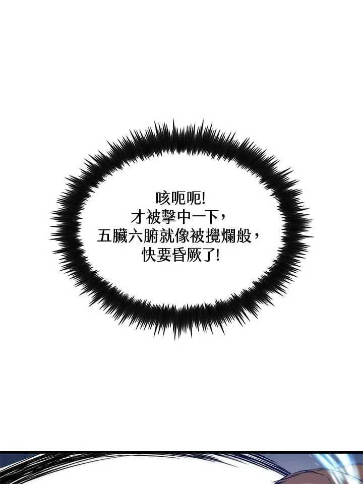 第86话 第23页