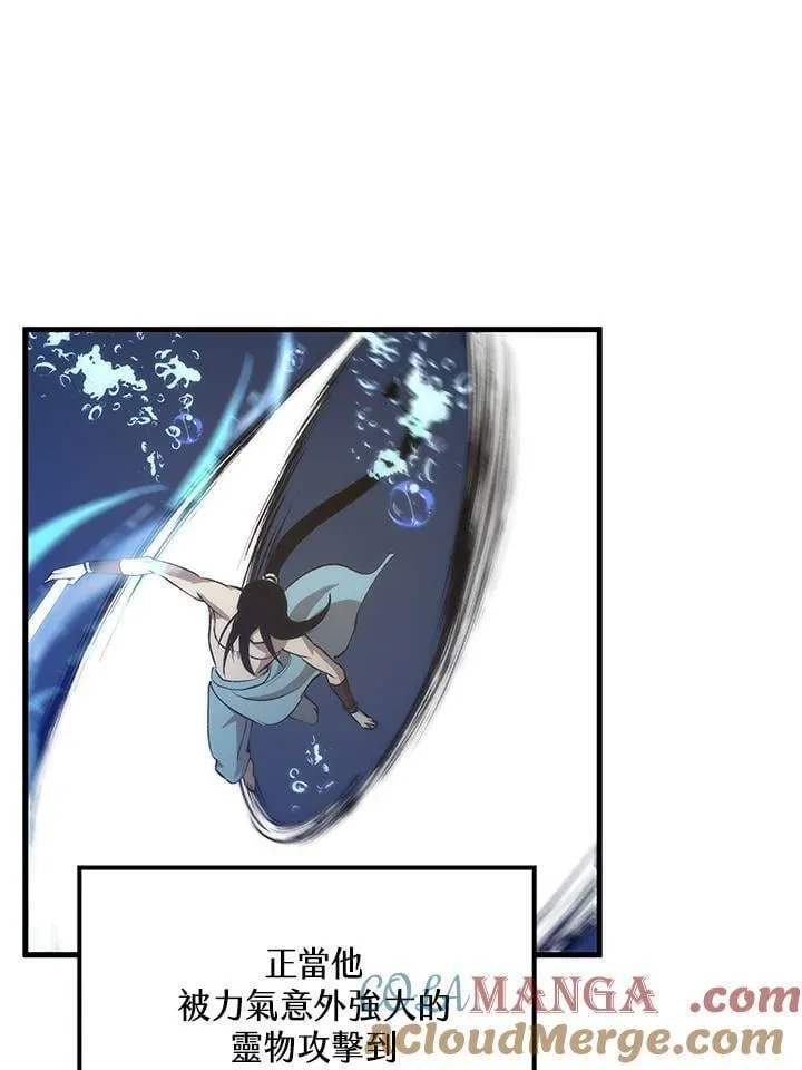 第86话 第25页