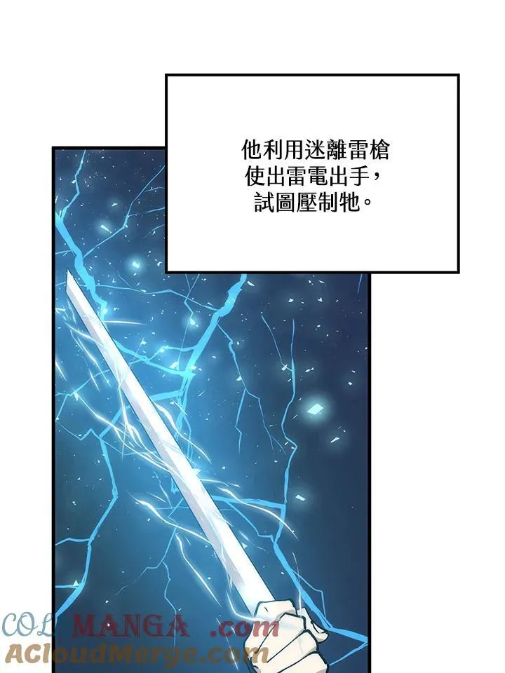 第86话 第29页