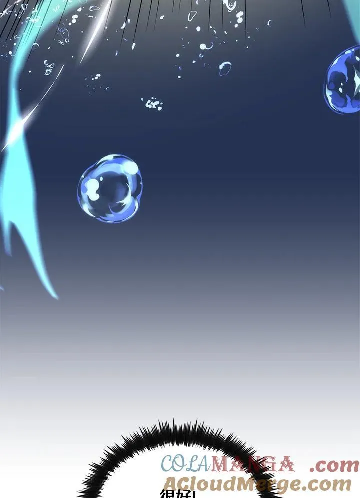 第86话 第41页