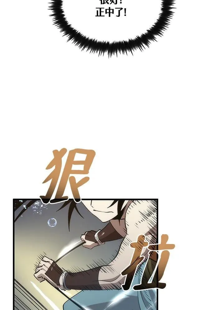 第86话 第42页