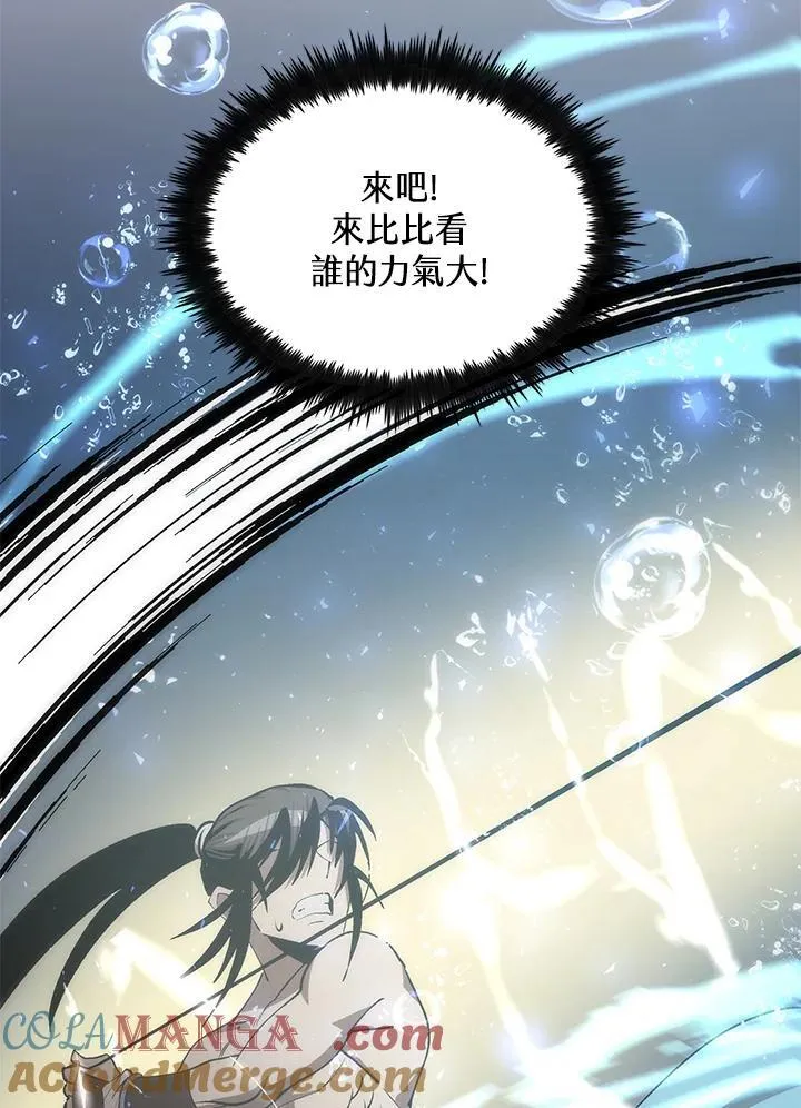 第86话 第45页
