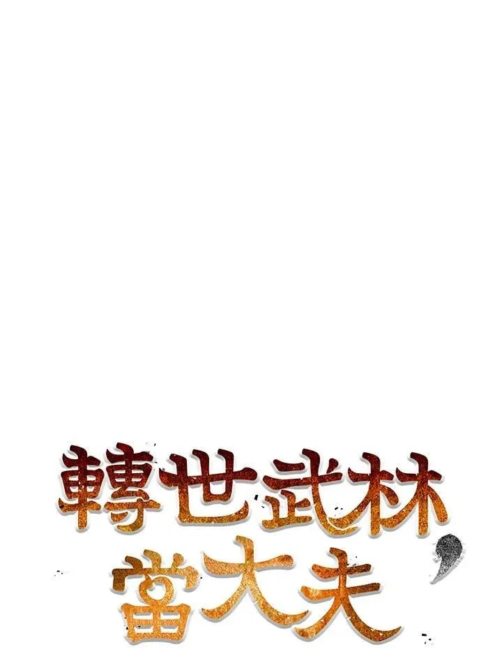 第86话 第48页