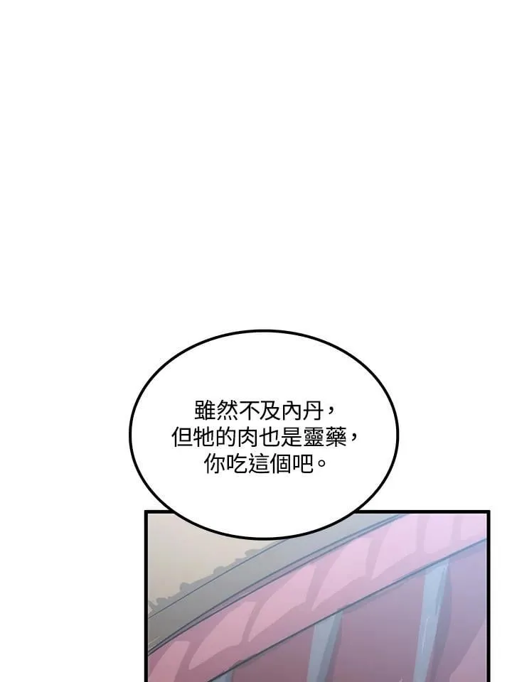 第86话 第59页