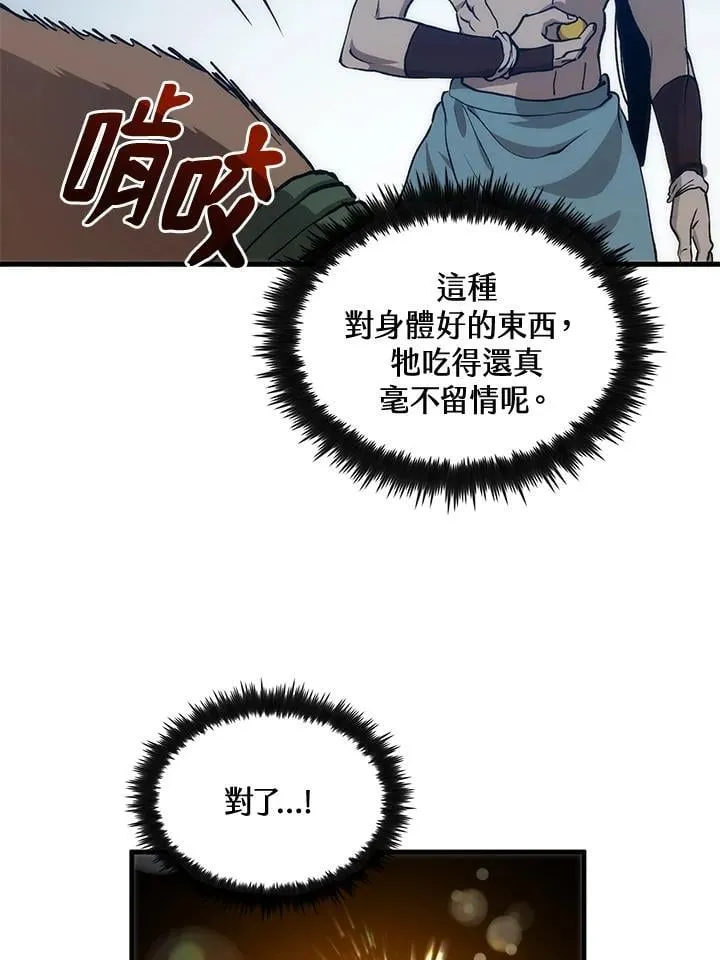 第86话 第63页