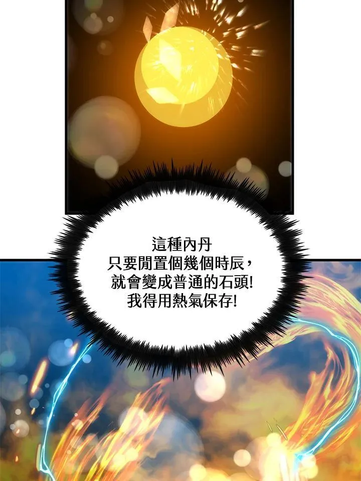 第86话 第64页