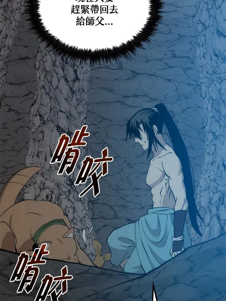第86话 第68页