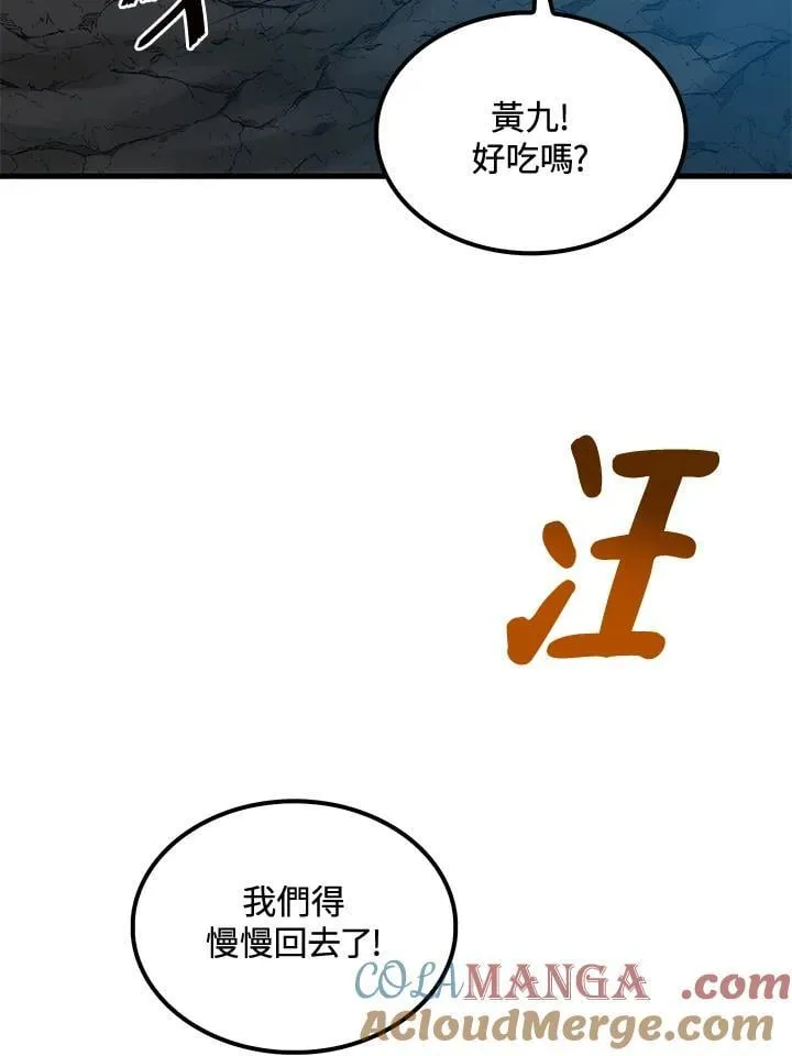 第86话 第69页