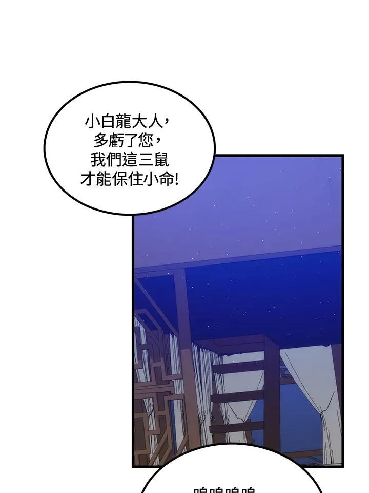 第86话 第75页