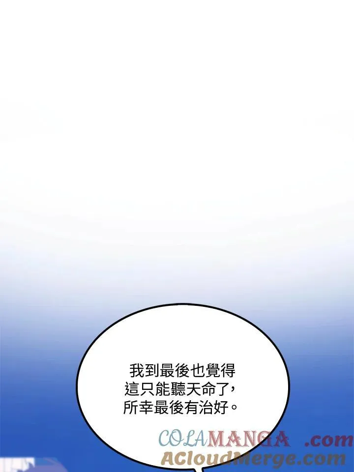 第86话 第77页