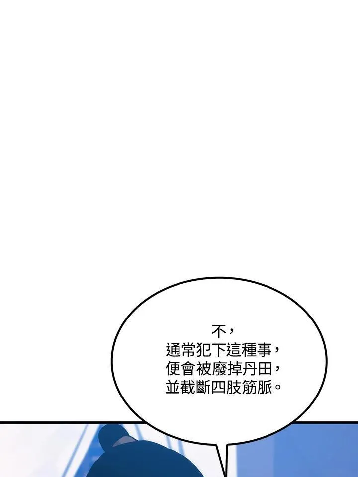 第86话 第79页