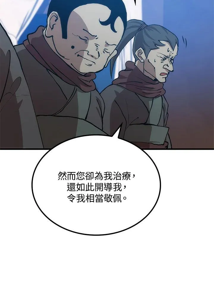 第86话 第80页