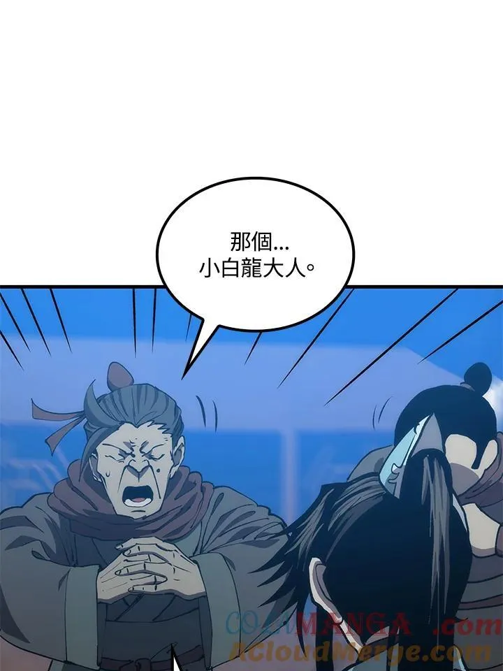 第86话 第81页