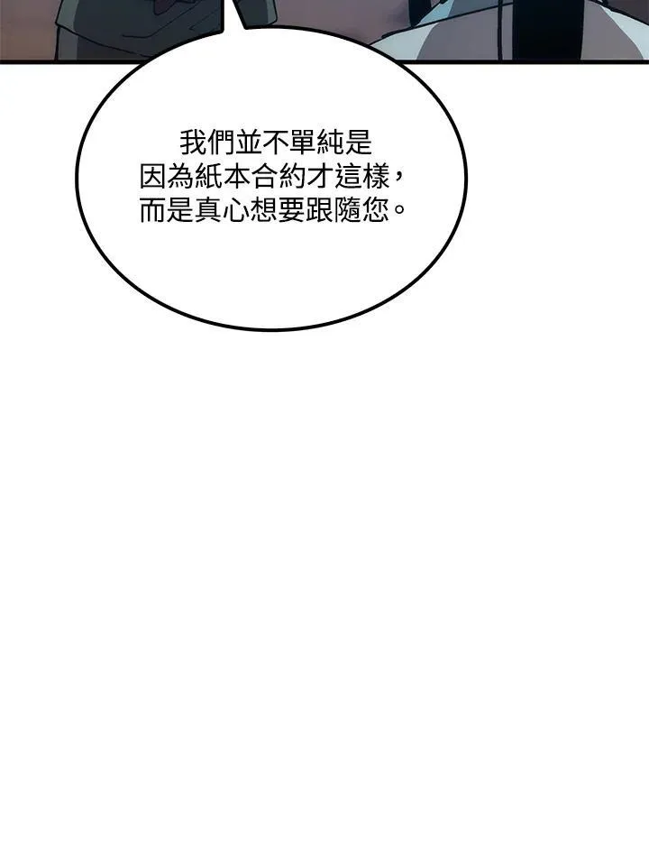 第86话 第82页
