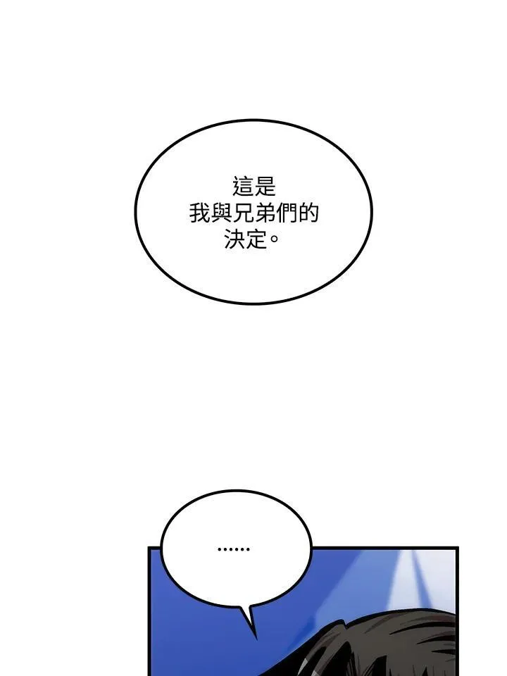 第86话 第83页