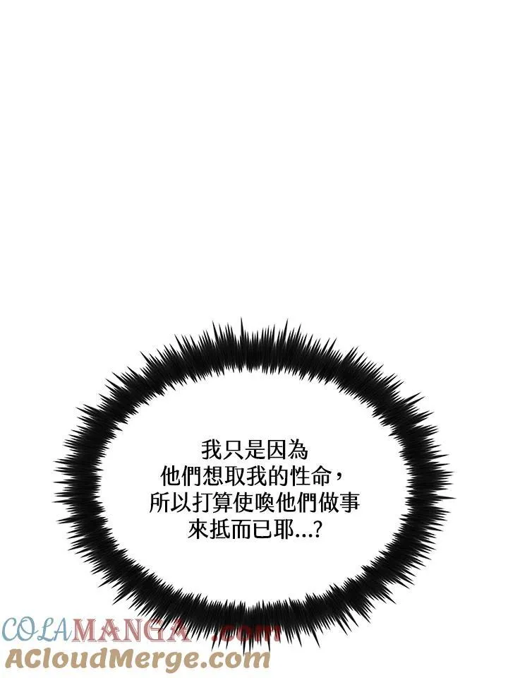 第86话 第85页