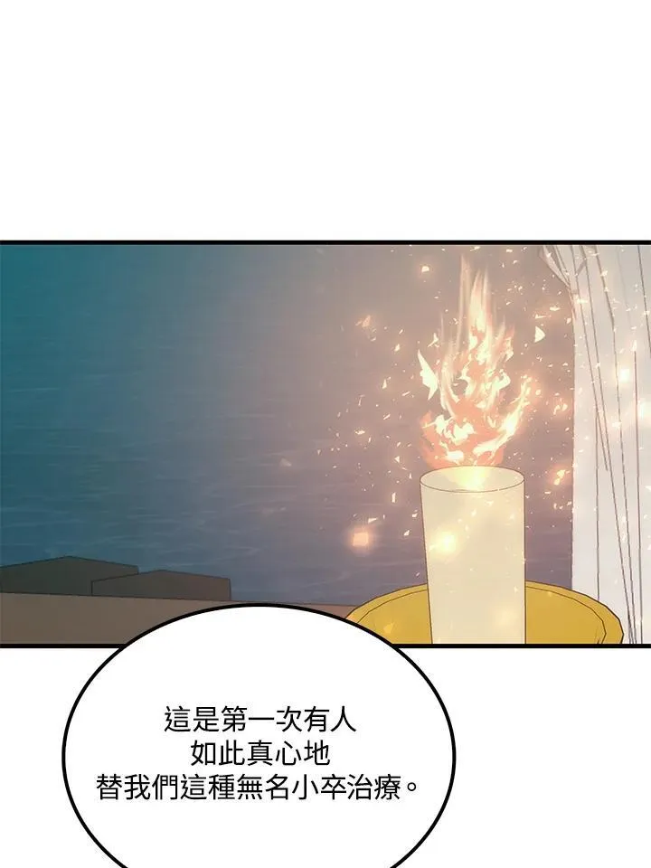 第86话 第86页
